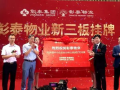 彰泰集团新闻爆料,揭秘企业转型与发展新篇章