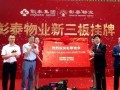 彰泰集团新闻爆料,揭秘企业转型与发展新篇章